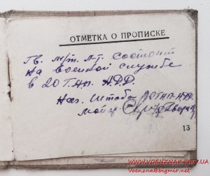 Удостоверение Народный Комиссариат Обороны Союза ССР 1939год