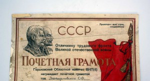 Грамота ОТЛИЧНИКУ ТРУДОВОГО ФРОНТА ЖД 1942г Гравюра!