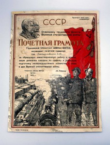 Грамота ОТЛИЧНИКУ ТРУДОВОГО ФРОНТА ЖД 1942г Гравюра!