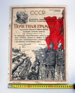 Грамота ОТЛИЧНИКУ ТРУДОВОГО ФРОНТА ЖД 1942г Гравюра!