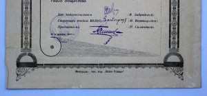 Грамота треугольника Издательства НАША ПРАВДА 1918-1933