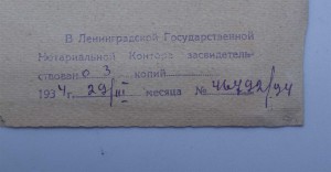 Грамота треугольника Издательства НАША ПРАВДА 1918-1933