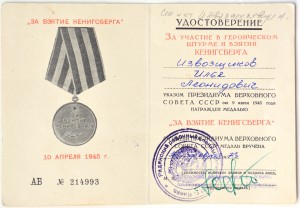 Кенигсберг Извозщиков