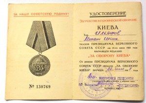 Киев Ильяшов
