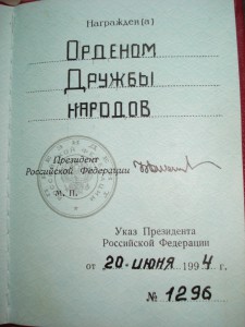 Переходная Дружба РСФСР 0832 на доке в ЛЮКСЕ + Знак Почета