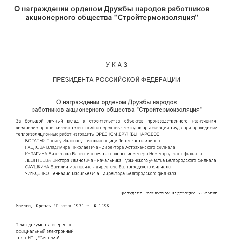 Переходная Дружба РСФСР 0832 на доке в ЛЮКСЕ + Знак Почета