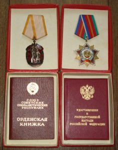 Переходная Дружба РСФСР 0832 на доке в ЛЮКСЕ + Знак Почета