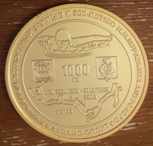 Уникальный заплыв в честь200 летия Н.Н.Муравьёва-Амурского