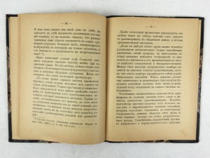 Л.А. Золотарев. Устои семьи. 1898 г.