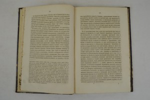 Римские катакомбы и памятники первоначального хри-го иск-ва
