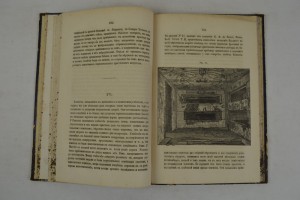 Римские катакомбы и памятники первоначального хри-го иск-ва