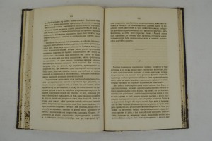 Римские катакомбы и памятники первоначального хри-го иск-ва