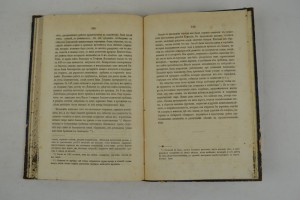 Римские катакомбы и памятники первоначального хри-го иск-ва