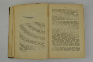 В.А. Бильбасов. История Екатерины второй. Том 1. Лондон 1895