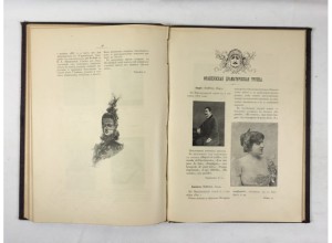 Наши Петербургские артисты.  СПб. - 1896.