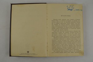Садоводство для начинающих и любителей. 1907 г.