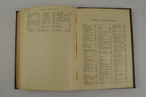 Садоводство для начинающих и любителей. 1907 г.