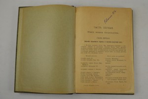 Н. Гоше. Руководство к плодоводству.  Две части.1899 г