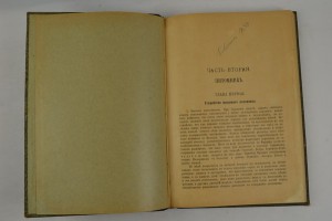 Н. Гоше. Руководство к плодоводству.  Две части.1899 г