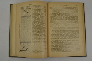 Н. Гоше. Руководство к плодоводству.  Две части.1899 г