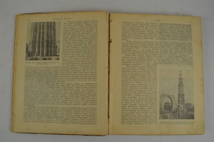 Чудеса мира. И.Д. Сытина. Москва 1913.