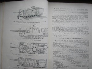 Танк. 1947г.