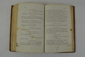Сочинения Державина. Часть 4. Тип. Шнора. СПб. 1808