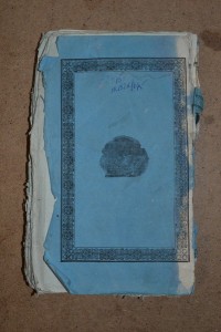 Русские достопамятности. Часть первая.Москва 1815. Не обрезн