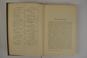 Песни собранные П.Н. Рыбниковым.Москва - 1909.