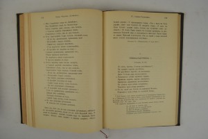 Песни собранные П.Н. Рыбниковым.Москва - 1909.