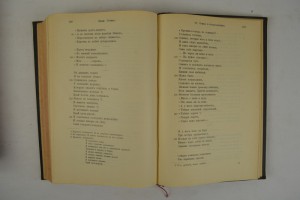 Песни собранные П.Н. Рыбниковым.Москва - 1909.