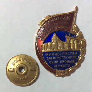 ОСС министерства электротехнической промышленности