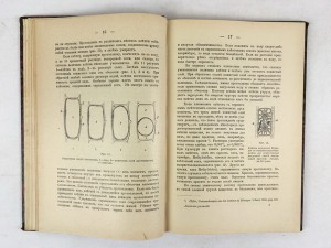 В. И. Палладина. Анатомия растений.Варшава - 1898.