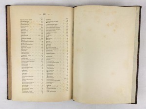 В. И. Палладина. Анатомия растений.Варшава - 1898.
