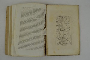 Мифы классической древности. В двух томах.1877