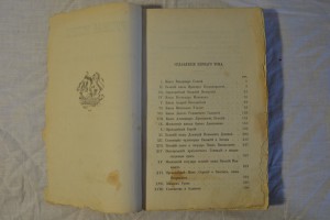 Русская история в жизнеописаниях ее главнейших деятелей.