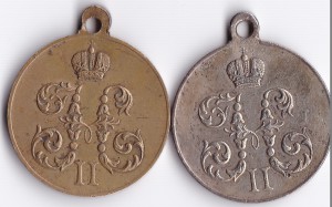 Медали "За поход в Китай" серебро и бронза