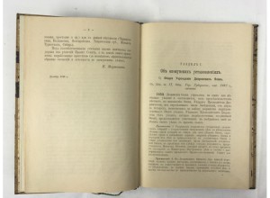 Конвалют. Тип. Казанского биржевого листка. Казань 1889.