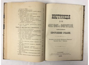 Конвалют. Тип. Казанского биржевого листка. Казань 1889.