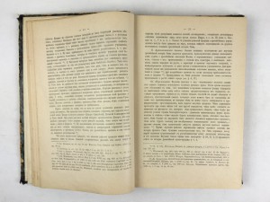 В.М. Хвостова. История Римского права. Москва - 1905.