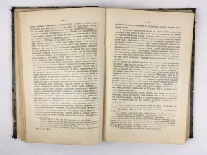 В.М. Хвостова. История Римского права. Москва - 1905.