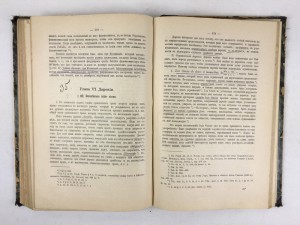 В.М. Хвостова. История Римского права. Москва - 1905.