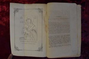 Древние святыни Ростова-Великого.Москва 1860
