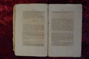 Древние святыни Ростова-Великого.Москва 1860