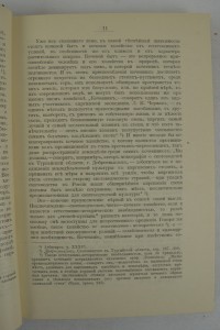 А.А. Кауфман. Русская община. Тип. И.Д. Сытина. Москва 1908г