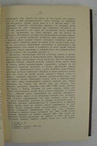 А.А. Кауфман. Русская община. Тип. И.Д. Сытина. Москва 1908г