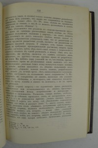А.А. Кауфман. Русская община. Тип. И.Д. Сытина. Москва 1908г