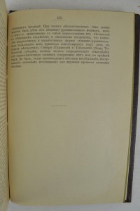 А.А. Кауфман. Русская община. Тип. И.Д. Сытина. Москва 1908г