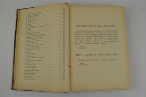 Азиатская Россия. Иллюстрированный географический сборник.
