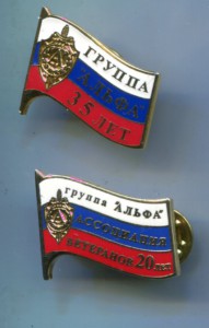 Альфа-два знака